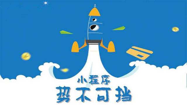 崖州微信小程序开发如何助力传统零售商突破经营难题