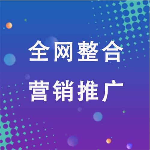 崖州企业网络推广老是没有客户的原因是什么呢